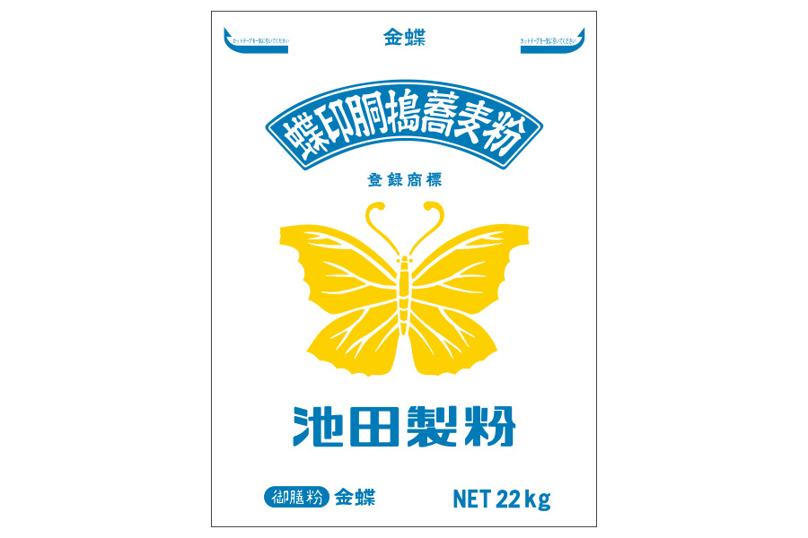 金蝶のパッケージ画像